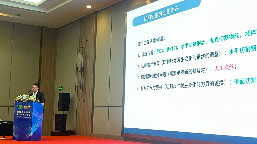 第六屆加氣混凝土行業(yè)總工論壇圓滿(mǎn)落幕，東岳機(jī)械獲“副會(huì)長(zhǎng)單位”授牌并發(fā)表主題報(bào)告